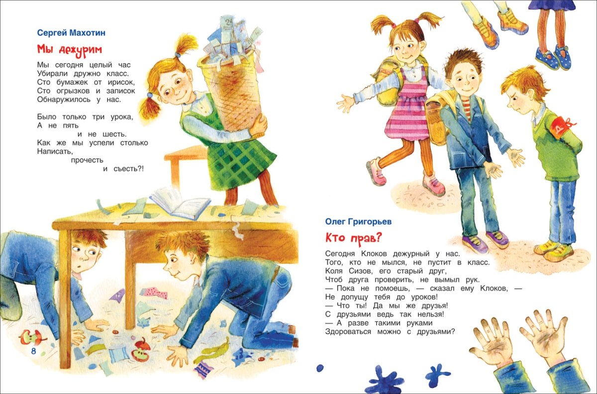 Мальчик опаздывает в школу