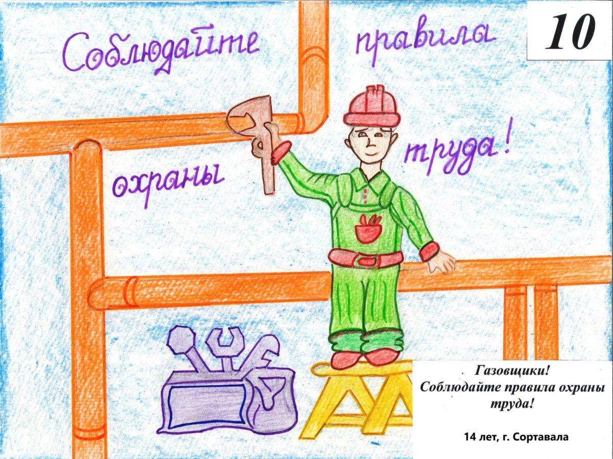 Рисунок по технике безопасности для детей