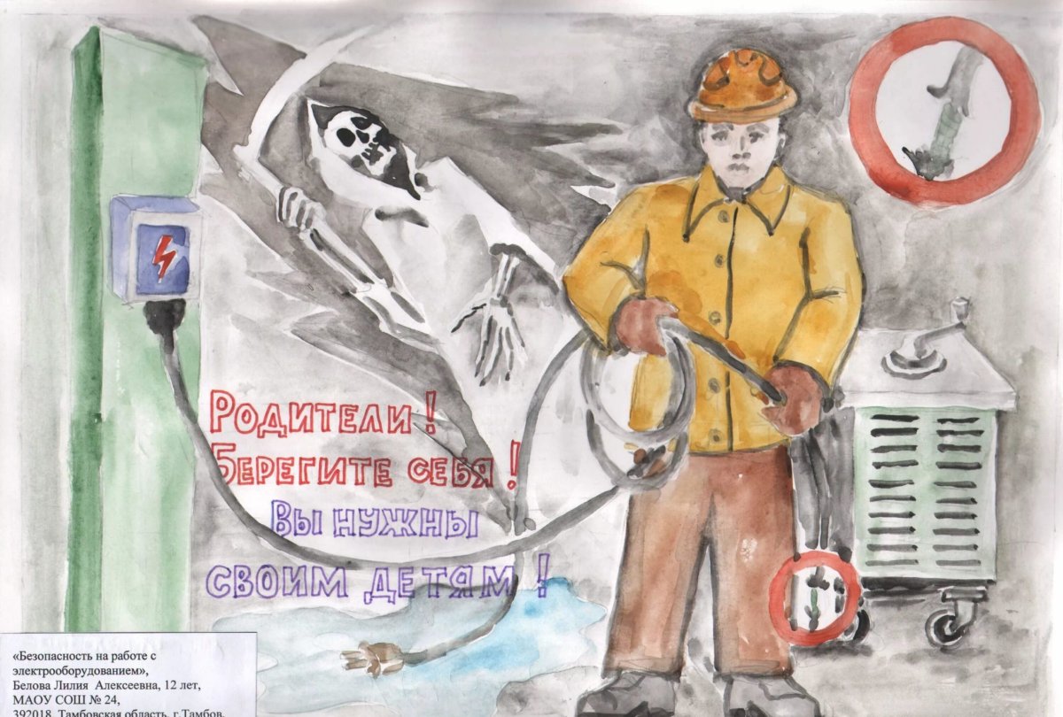 Раскраска Шахтера для детей