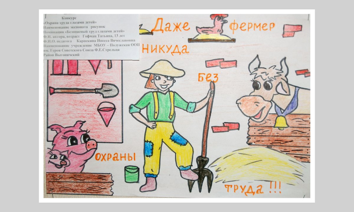 Электрик раскраска для детей