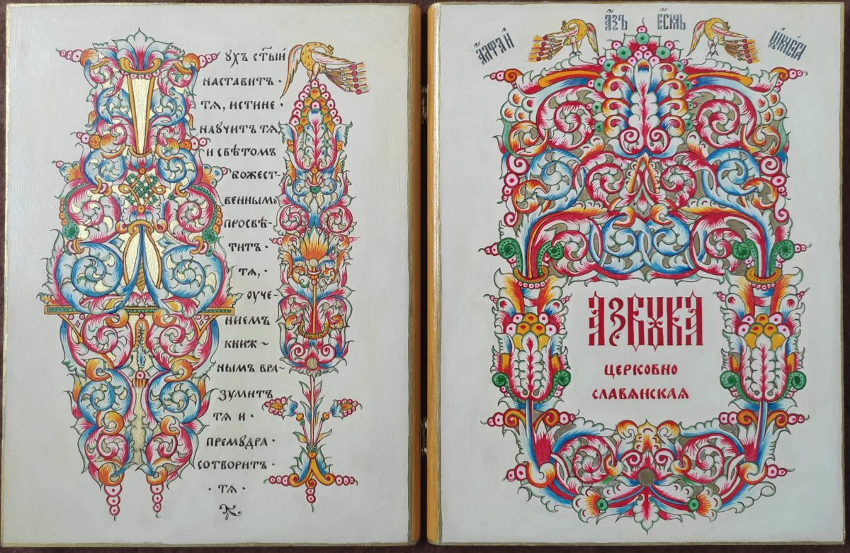 Орнамент старообрядческих рукописей Поморье Гуслицы