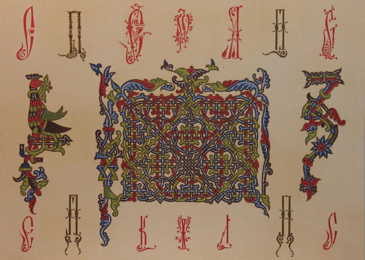 Книжная миниатюра древней Руси орнамент