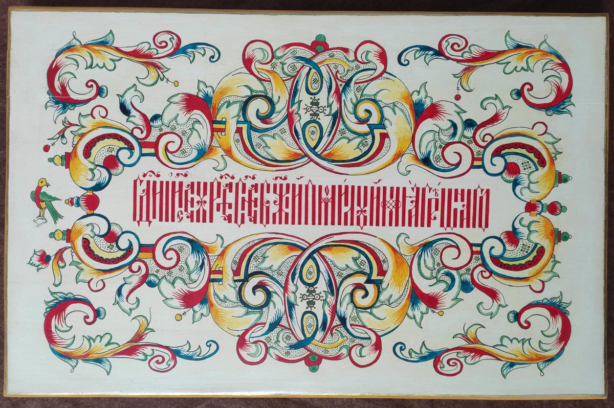 Узоры в древнерусском стиле