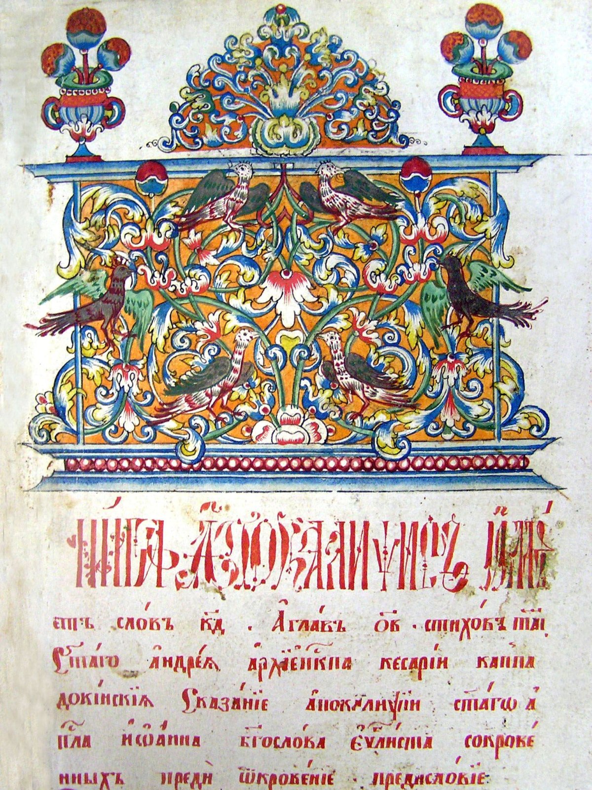 Кельтские солярные символы