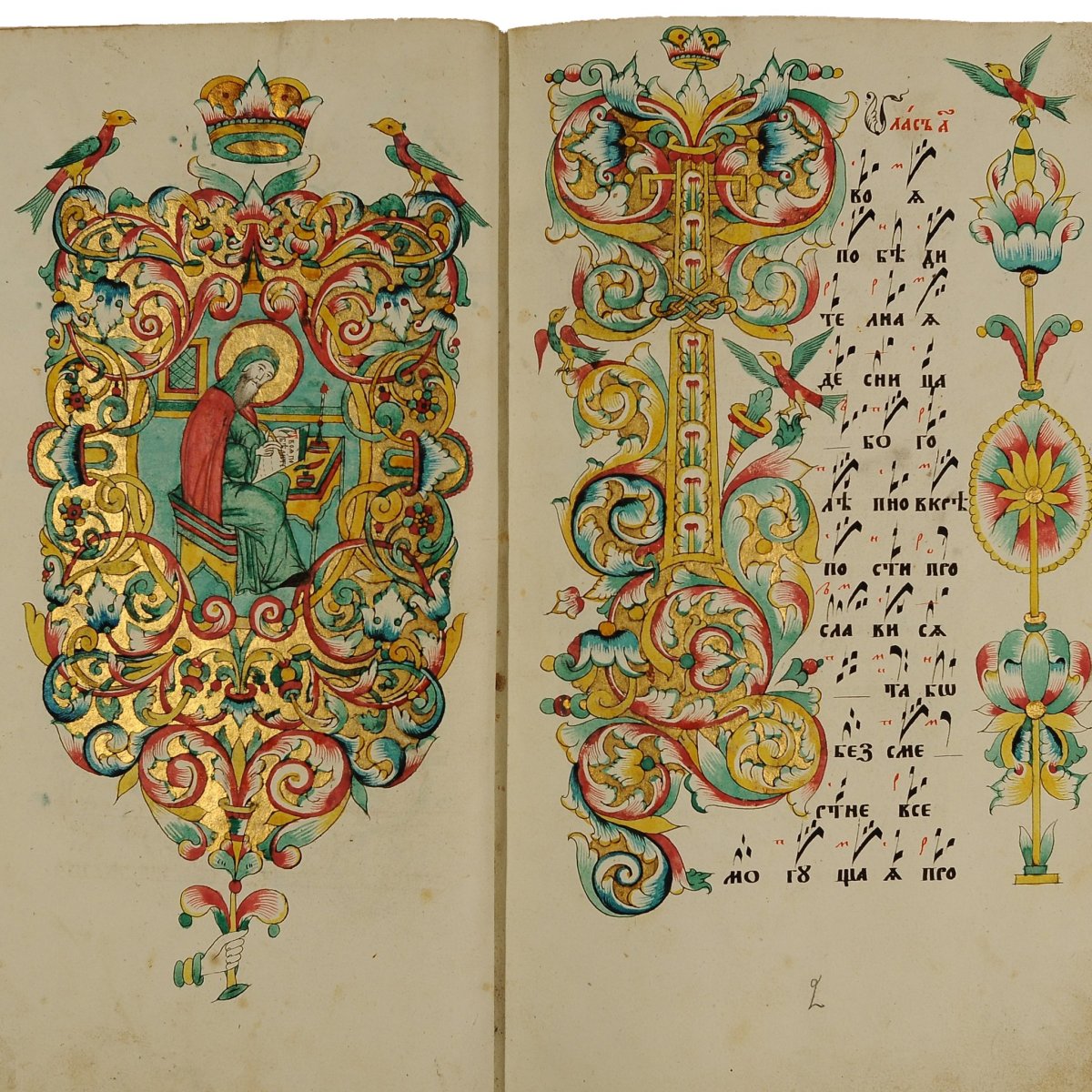 Символы языческой Руси