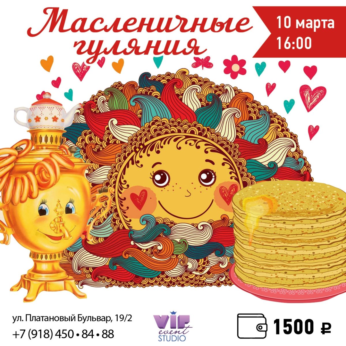 Раскраска Масленица для детей чучело