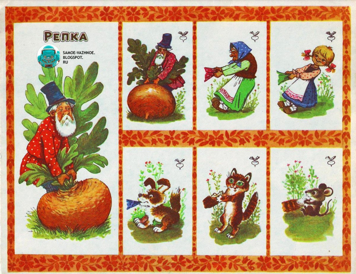 Игра лото Репка для малышей