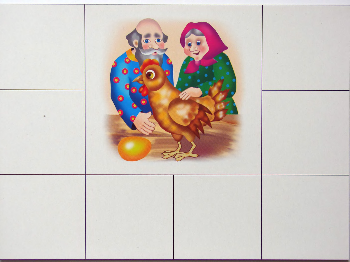 Игра лото расскажи сказку Курочка Ряба