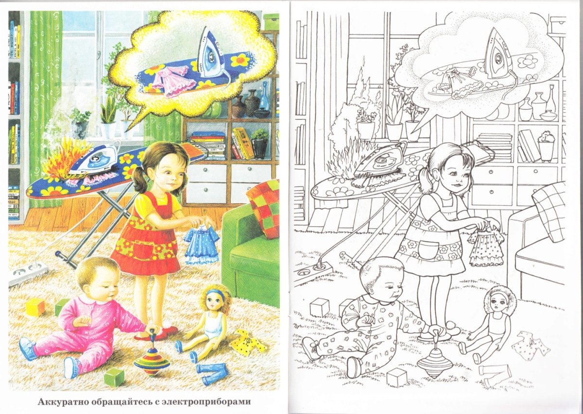 Раскраски уроки безопасности для детей