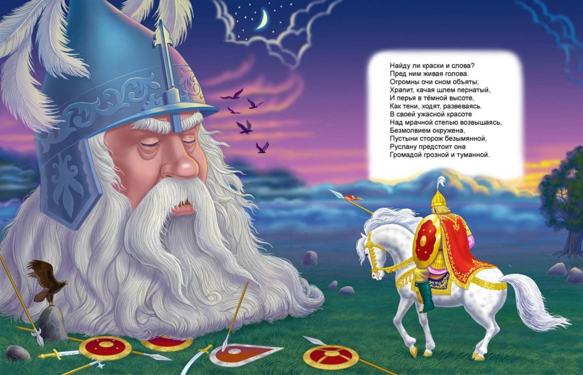 Колдун несет богатыря