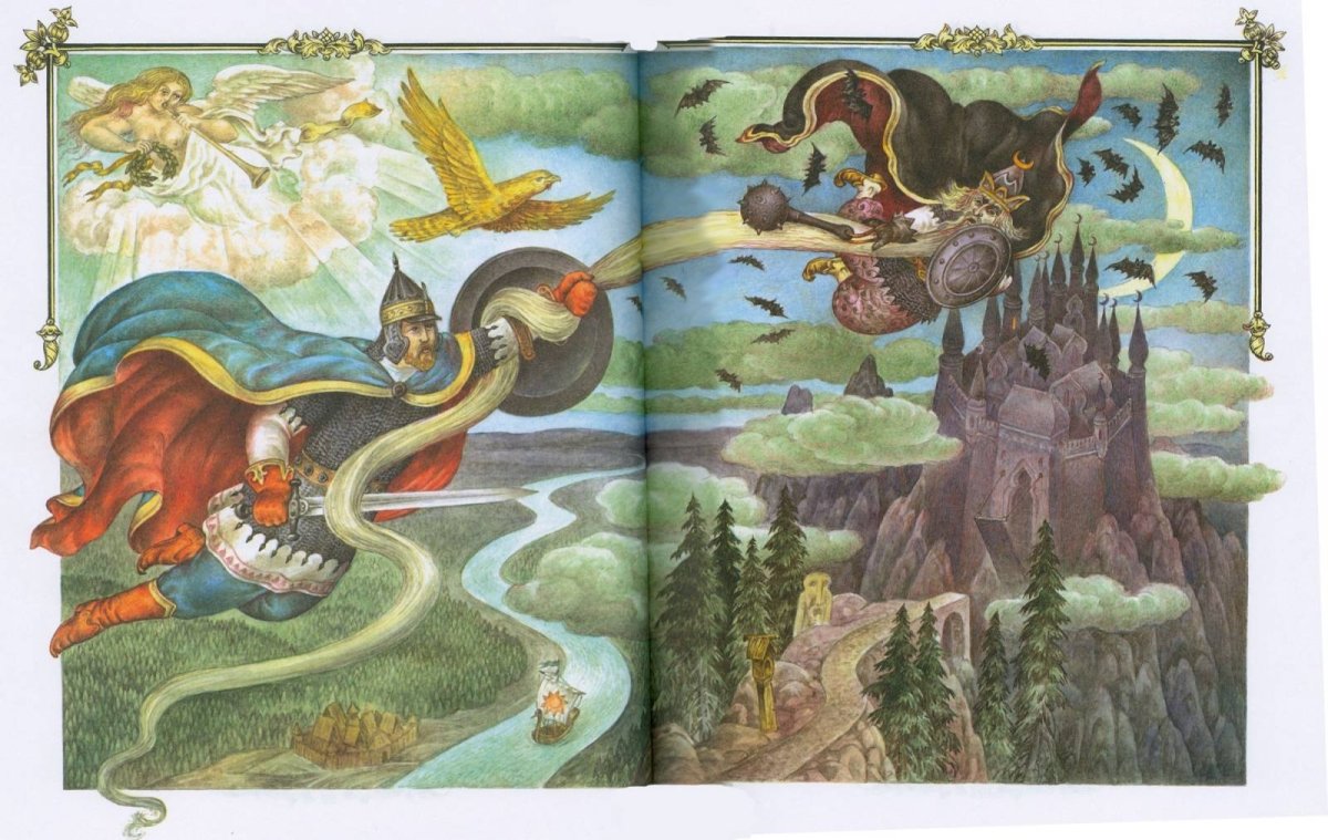 Руслан из сказки Пушкина