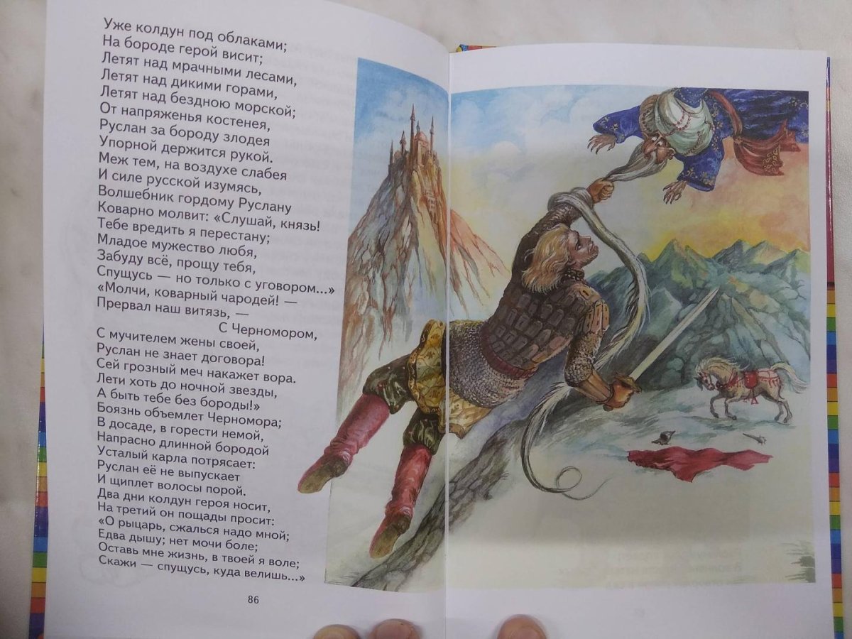 33 Богатыря и дядька Черномор