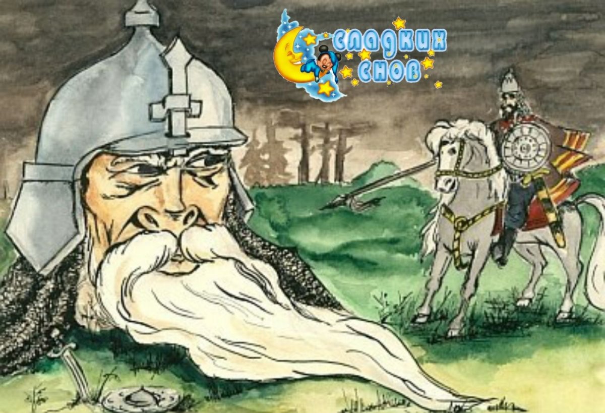 Александр Пушкин Руслан Людмила отрывок