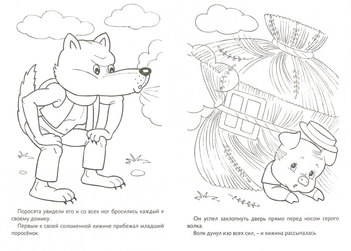 Раскраски к сказке три поросенка для детей