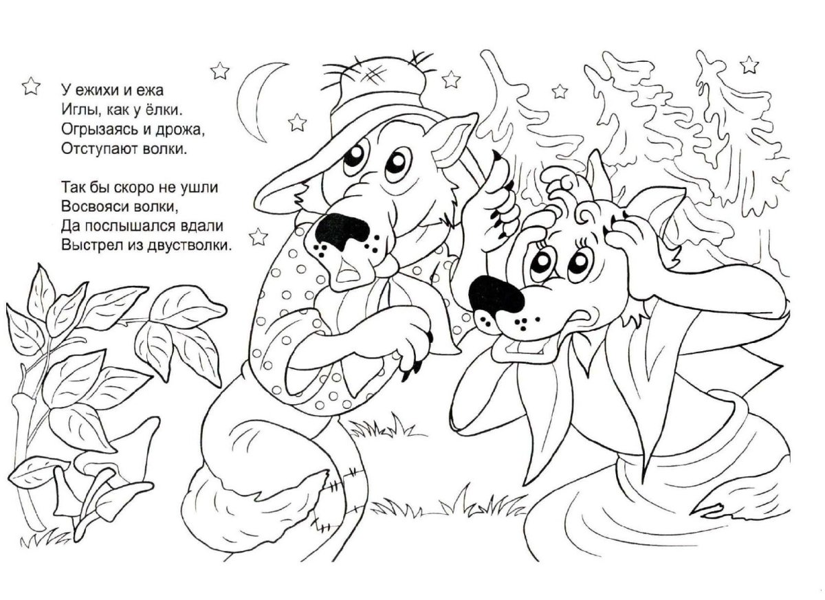 Раскраски к рассказам Носова Бобик в гостях у Барбоса