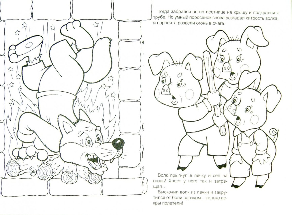 Три поросенка задания для детей