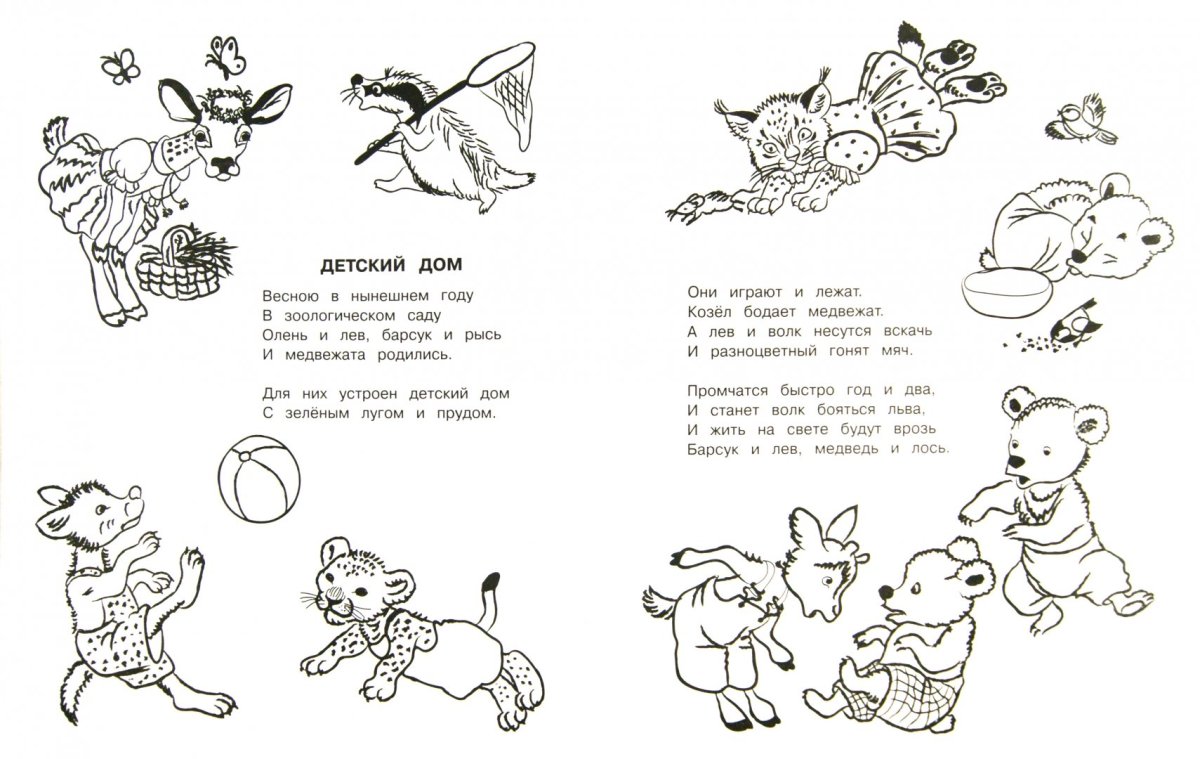 Носов заплатка раскраска