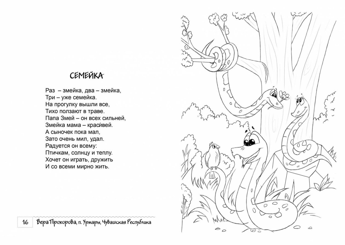 Разукрашки Корнея Чуковского