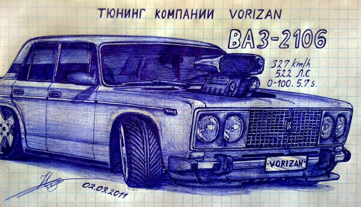 Жигули рисунок