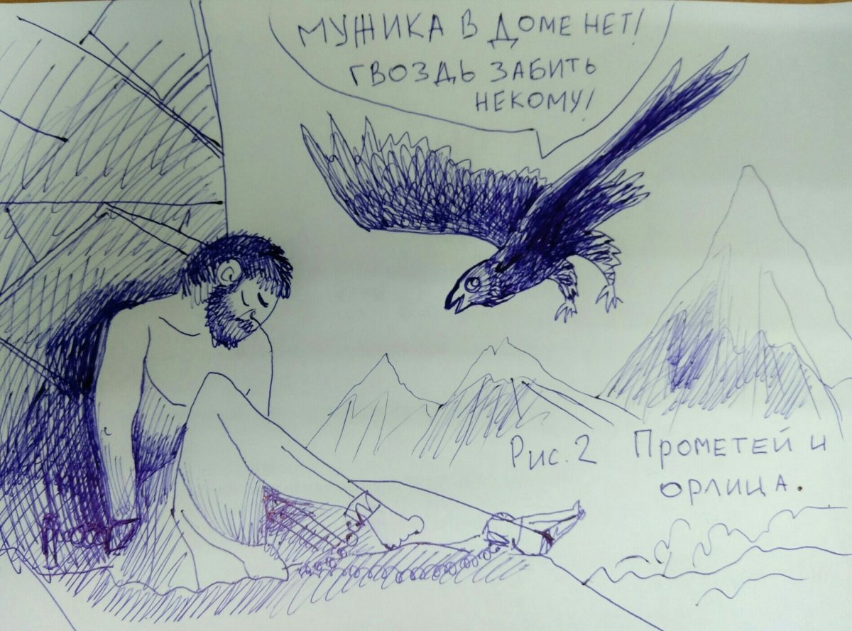 Прометей рисунок