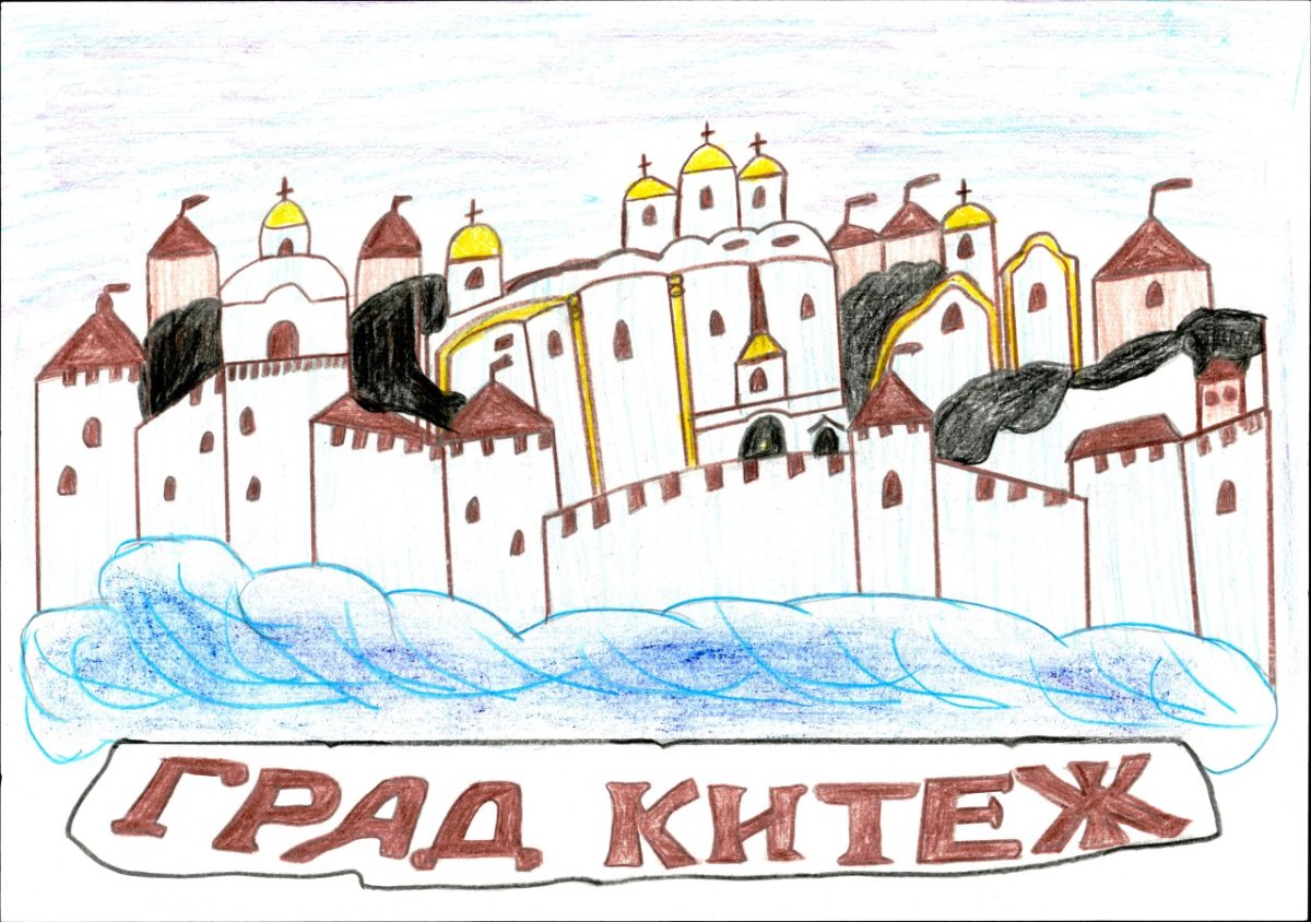 Радищевский музей град Китеж Рерих