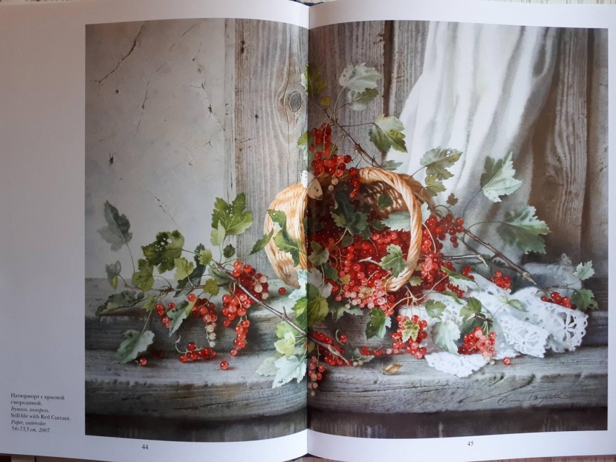 Елена Базанова. Акварель и книжная Графика