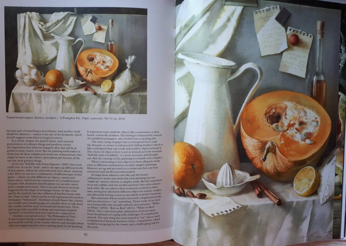 Базанова иллюстрации