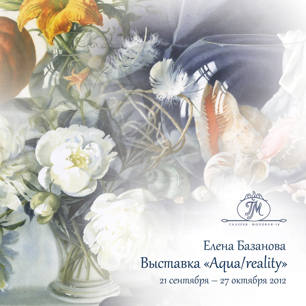 Выставка Елены Базановой в СПБ