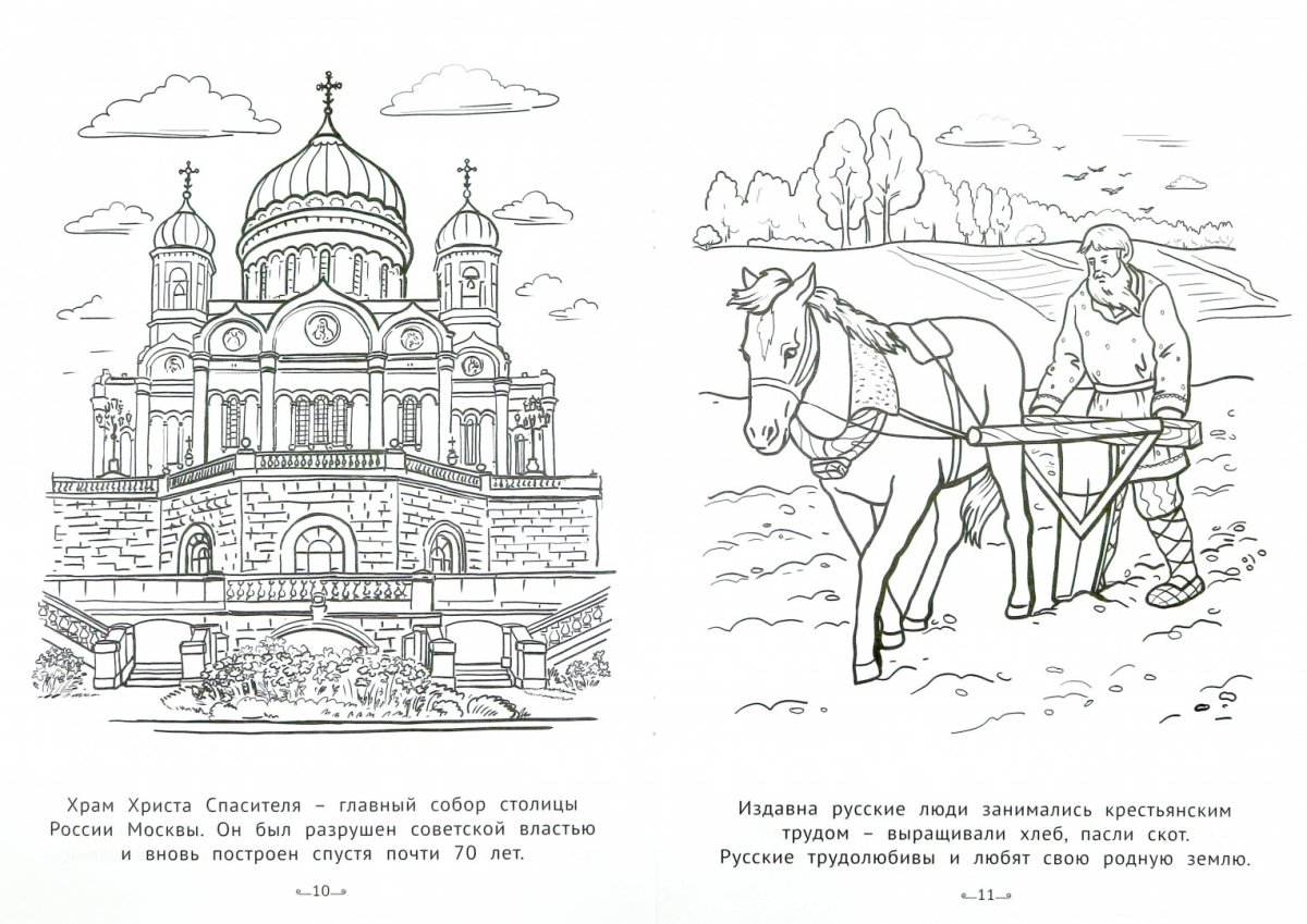 Модные раскраски