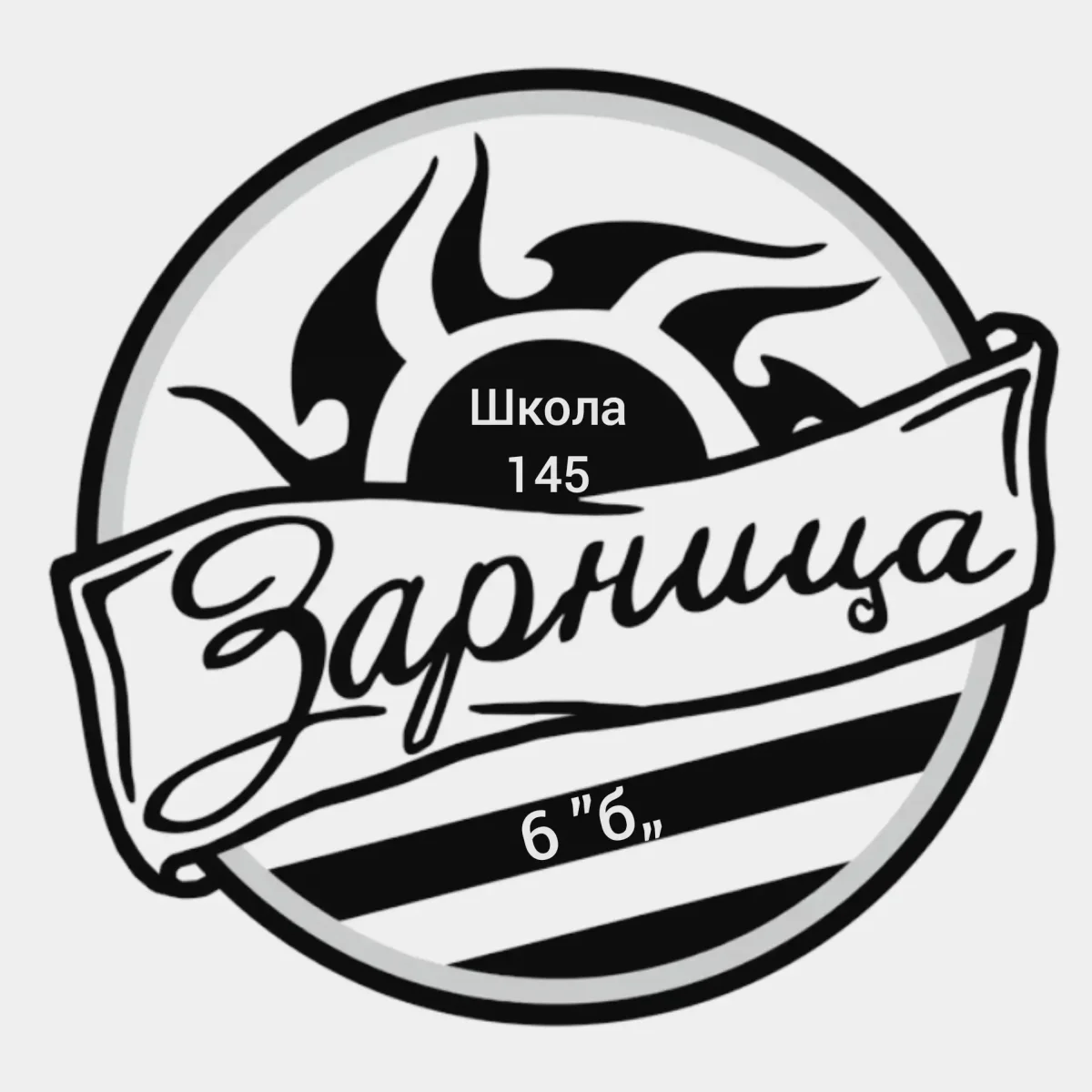 Зарница эмблема