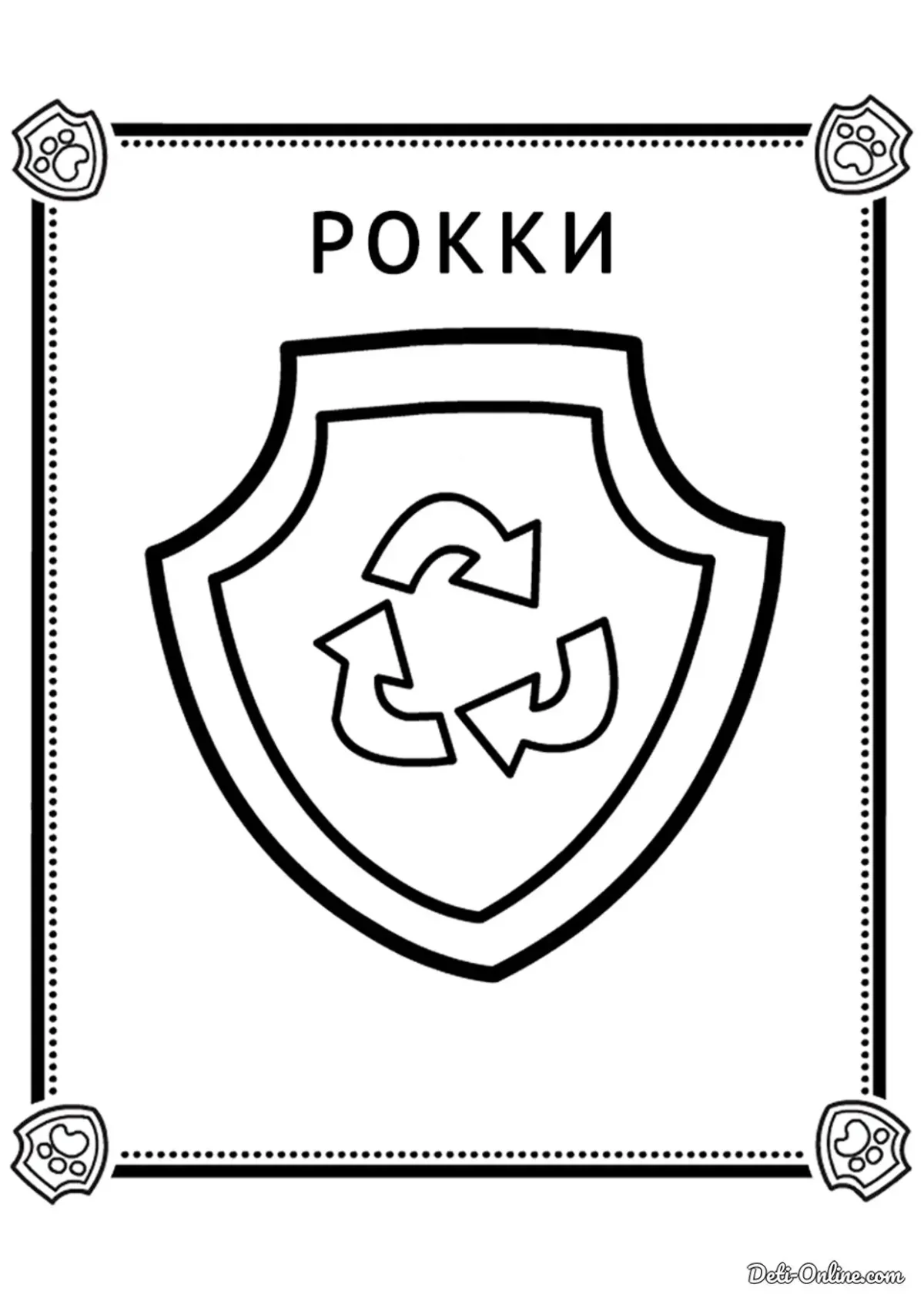 Значок Рокки Щенячий патруль