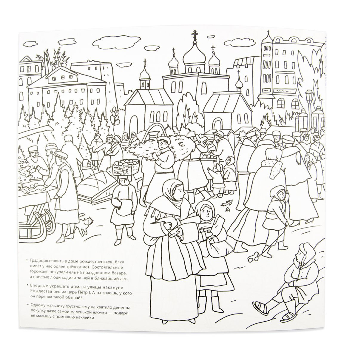 Германия раскраска традиции