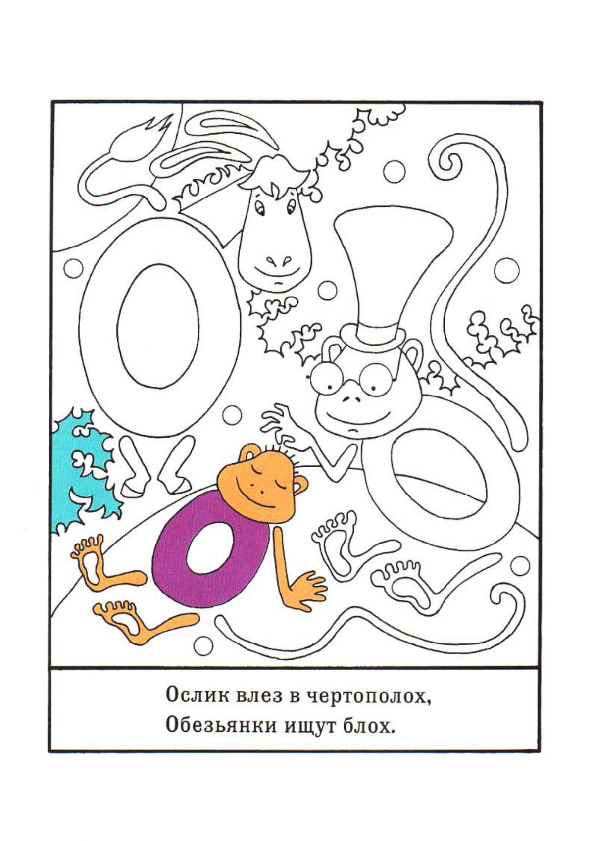 Смешная цифра 5 чёрная