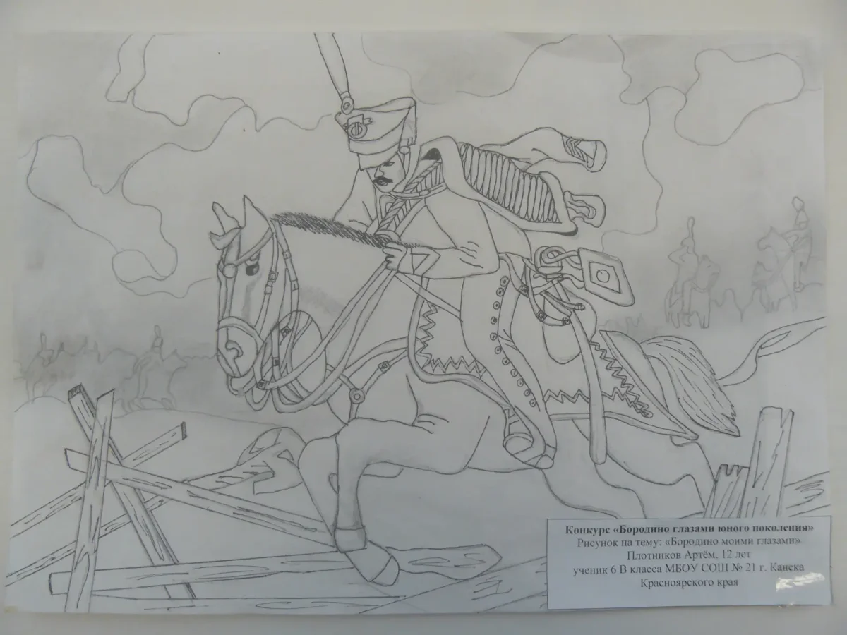Бородинское сражение 1812 рисунок для детей