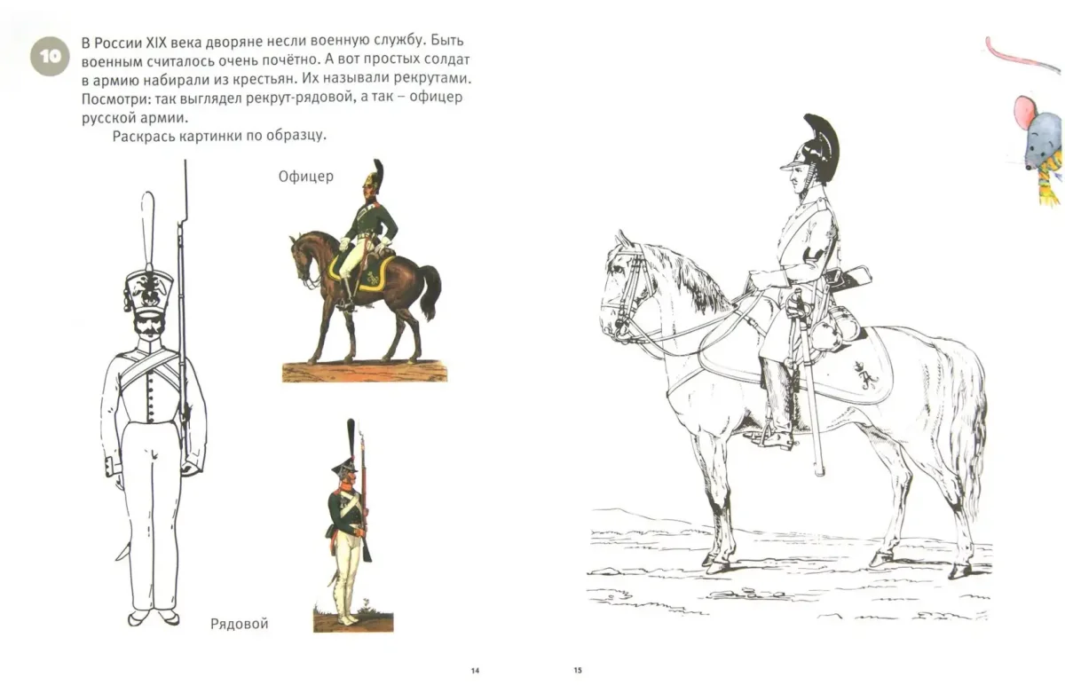 Бородинское сражение рисунок карандашом