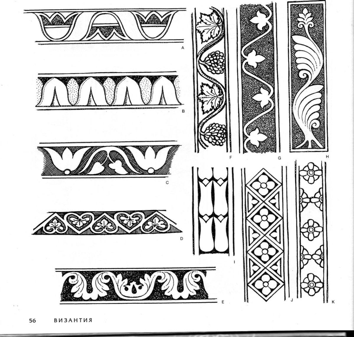 Византийский растительный орнамент