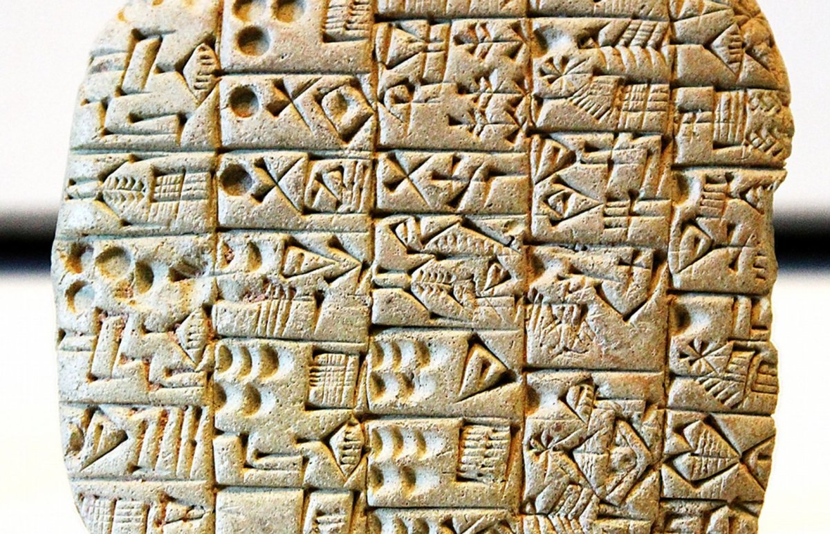 Капама клинопись