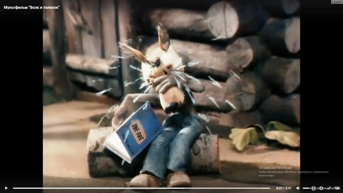 Волк и теленок книга