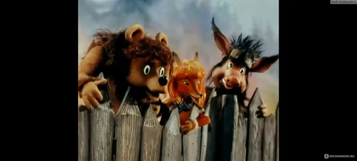 Сказка про волка и бычка