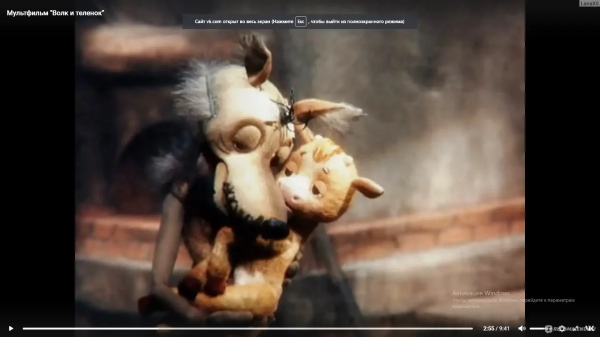 Волк и бычок папаня