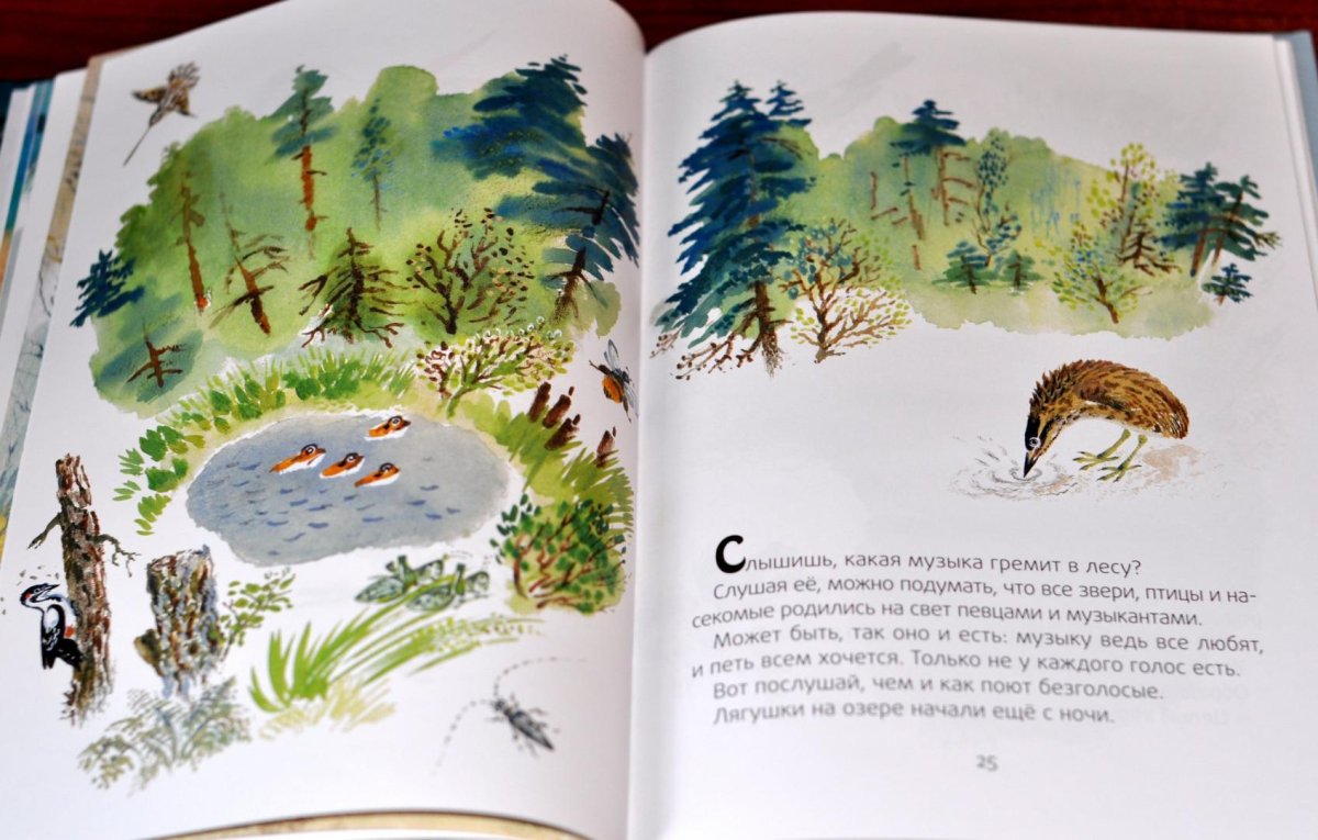 Пришвин про птиц и зверей