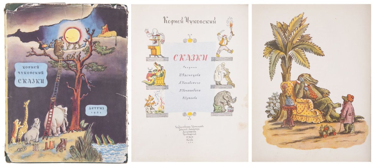 Иллюстратора Владимира Михайловича Конашевича