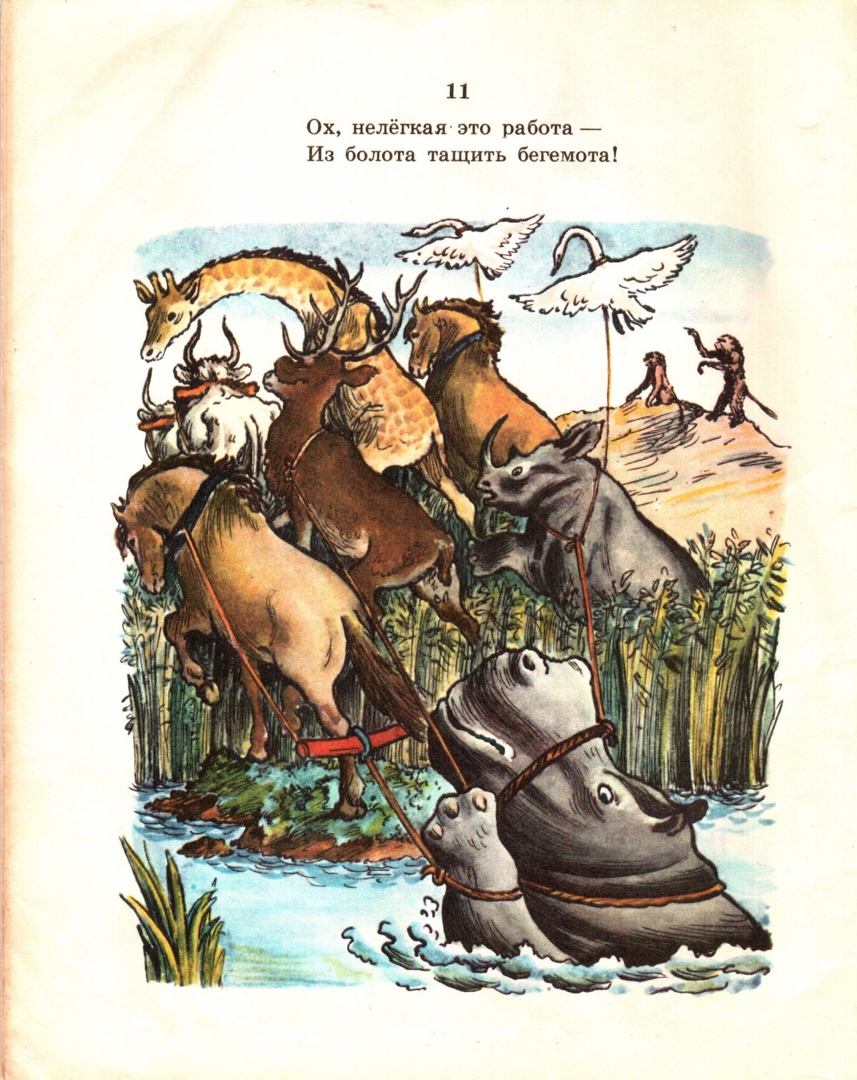 Владимир Конашевич иллюстратор детских книг