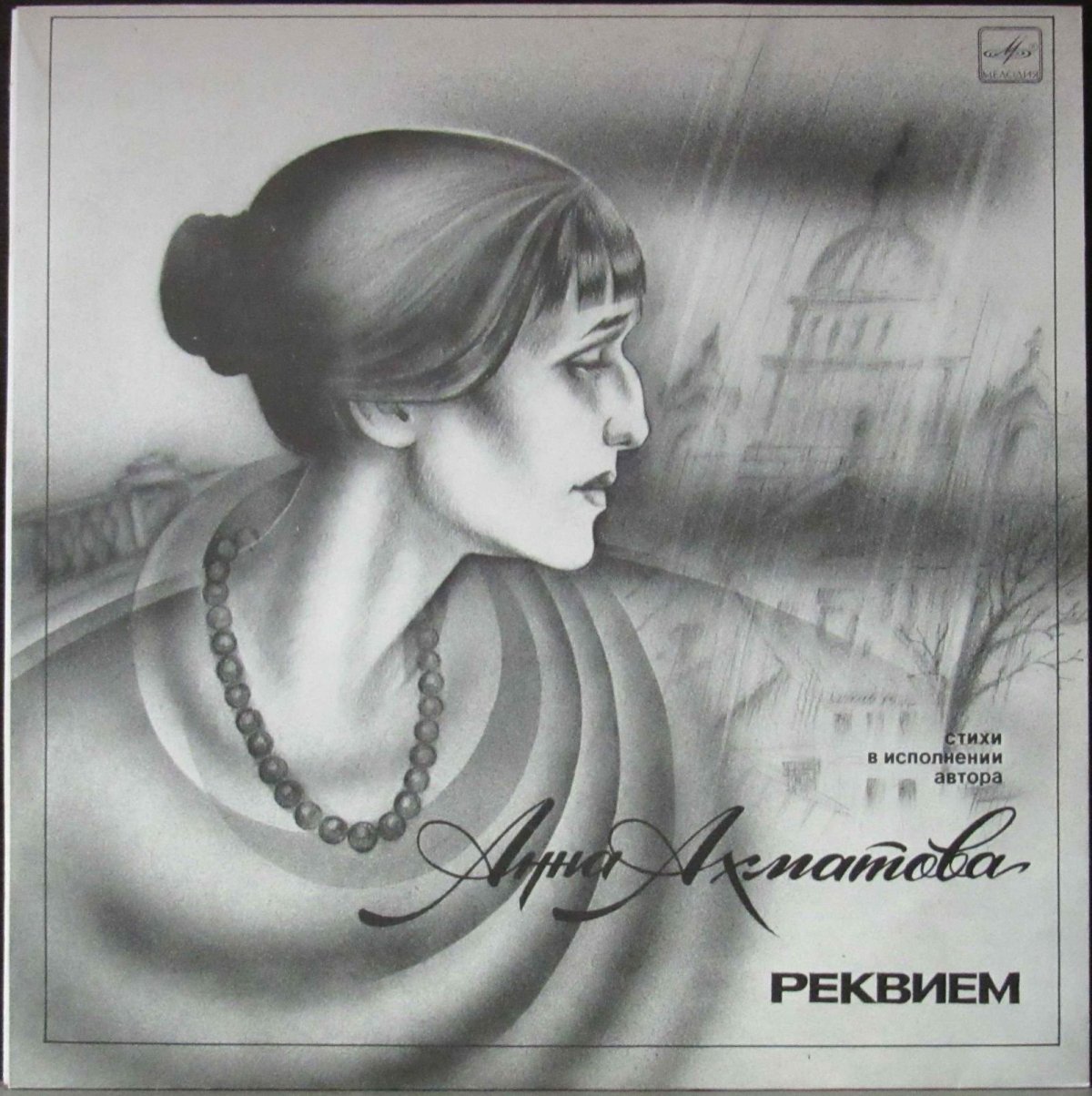 Анненков портрет Ахматовой