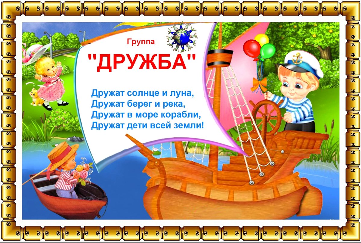 Дружба раскраска для детей