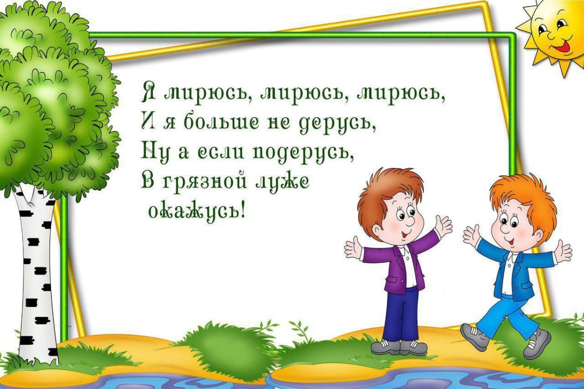 Дружба рисунок