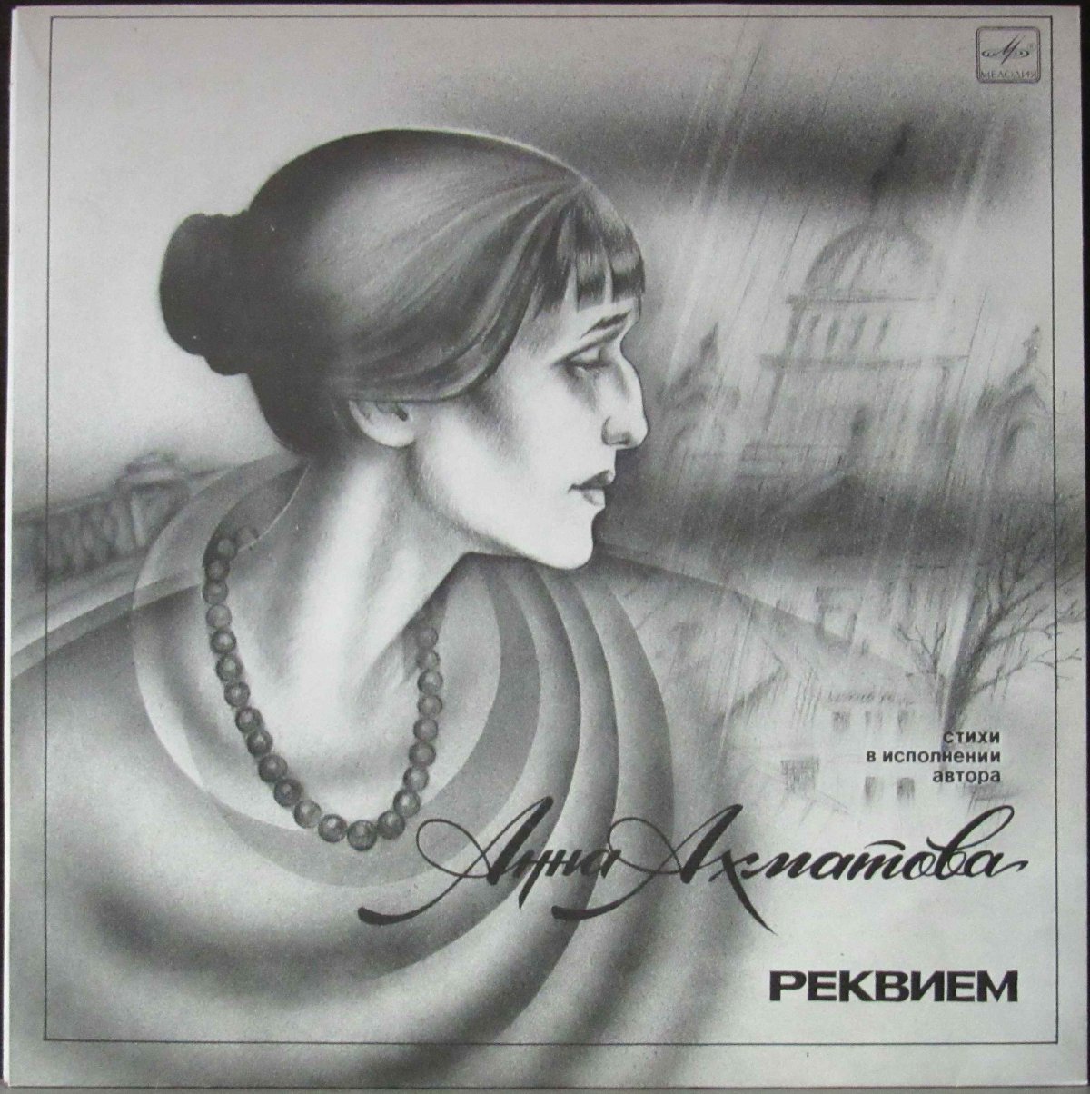 Портрет Ахматовой Анненкова