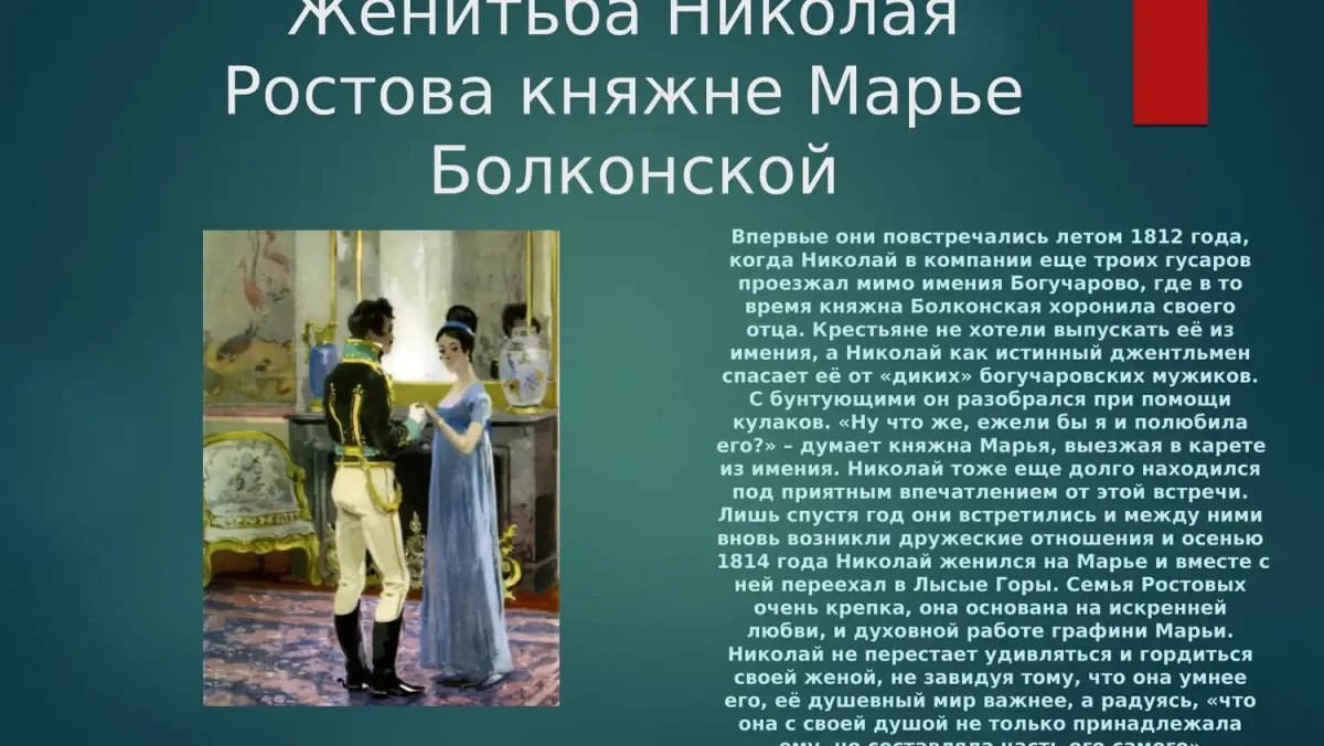 Семья ростовых в романе л.н.Толстого «война и мир».