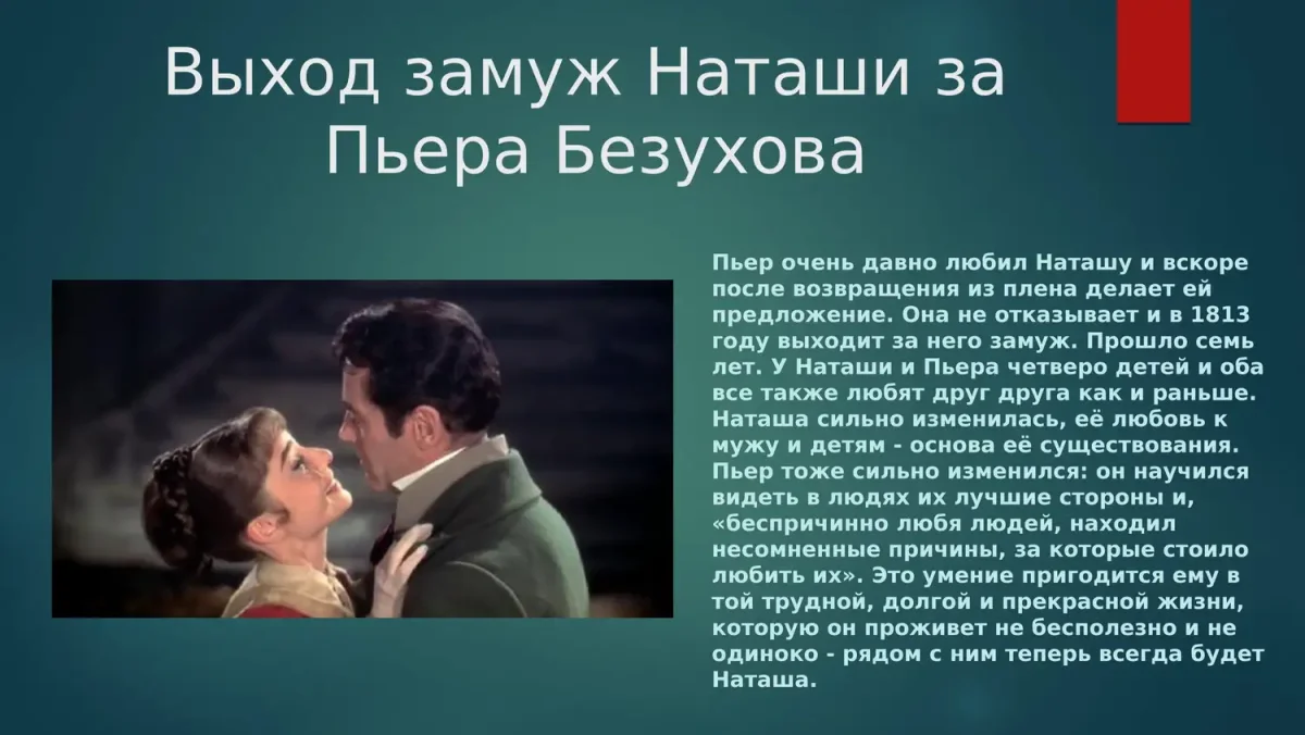 Семья ростовых