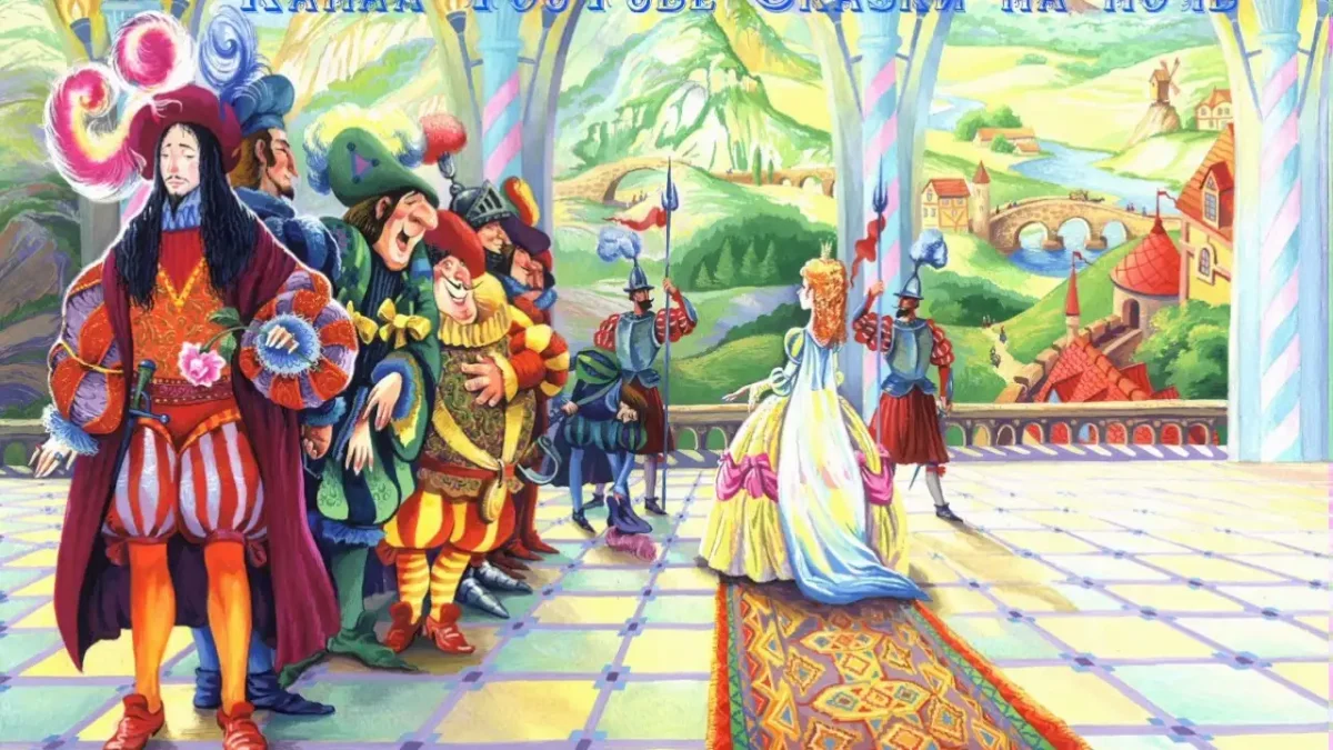 Жених Пушкин иллюстрации